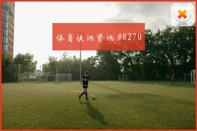 2026世界杯厄瓜多尔vs库拉索关注度分析