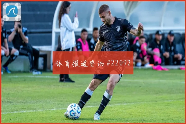 2026世界杯澳大利亚对土耳其替补深度研判