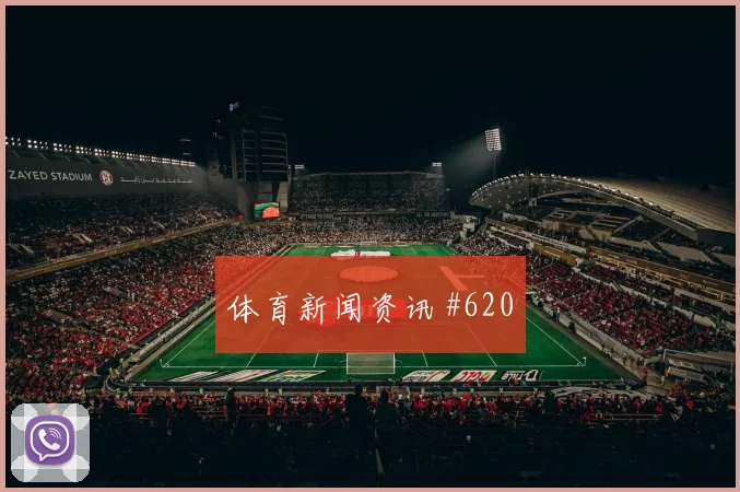 英格兰核心贝林厄姆首战出场时间